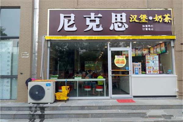 加盟尼克斯漢堡好嗎