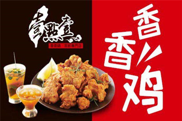 壹點(diǎn)壹加盟費(fèi)多少