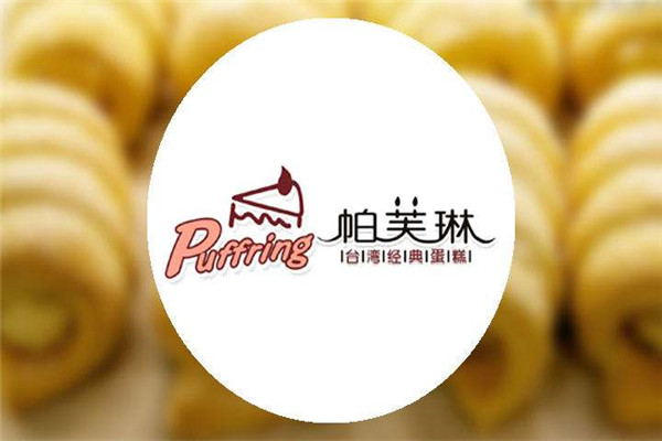 御品軒跟帕芙琳哪個好