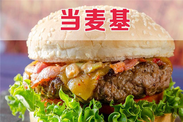 當麥基怎么樣
