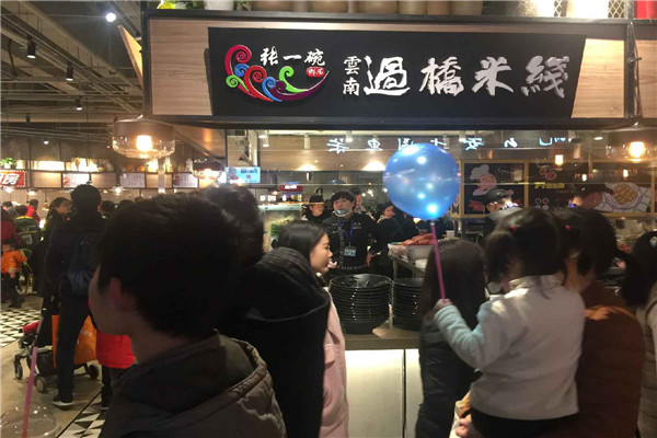 張一碗米線真還是假