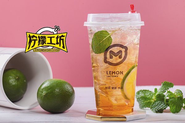 檸檬工坊干不過滬上戀茶