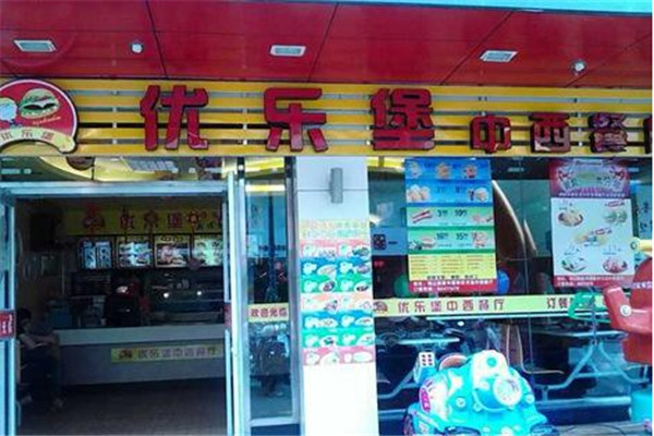 優樂堡炸雞漢堡加盟費