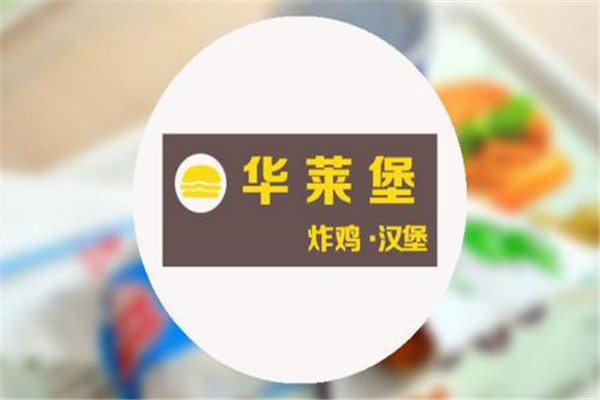 華萊堡和華萊士是一個老板么