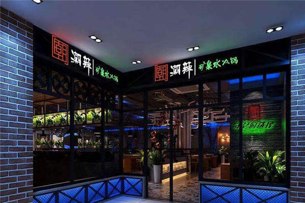 潮辣重慶老火鍋怎么樣