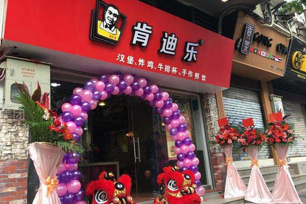 肯迪樂是正規(guī)公司嗎
