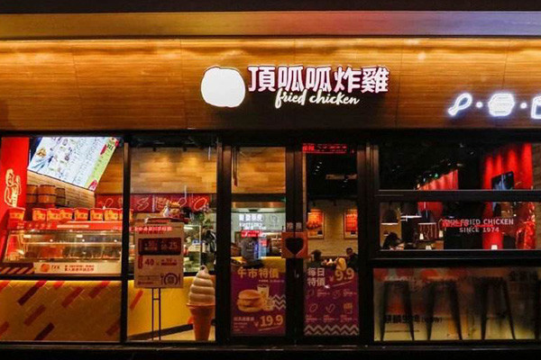 頂呱呱炸雞加盟費分析