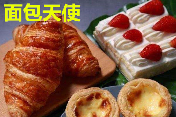 面包天使總部在哪