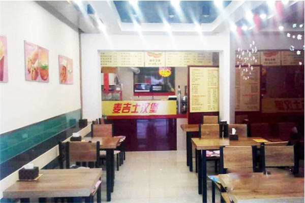 麥吉士漢堡加盟費多少