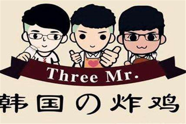 三個先森的韓國炸雞怎么加盟