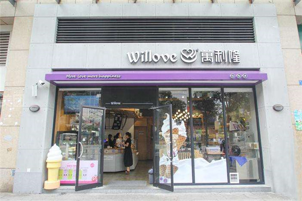 萬(wàn)利隆蛋糕店加盟費(fèi)多少