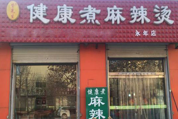 健康煮麻辣燙利潤