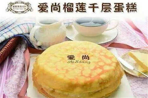 廣州愛尚榴蓮蛋糕代理