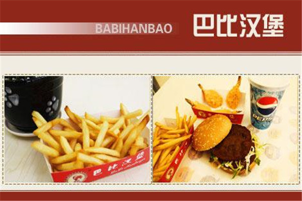 巴比漢堡加盟總部