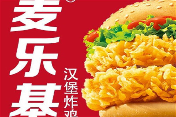 麥樂基加盟怎么樣