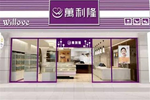 湘西萬(wàn)利隆蛋糕店加盟