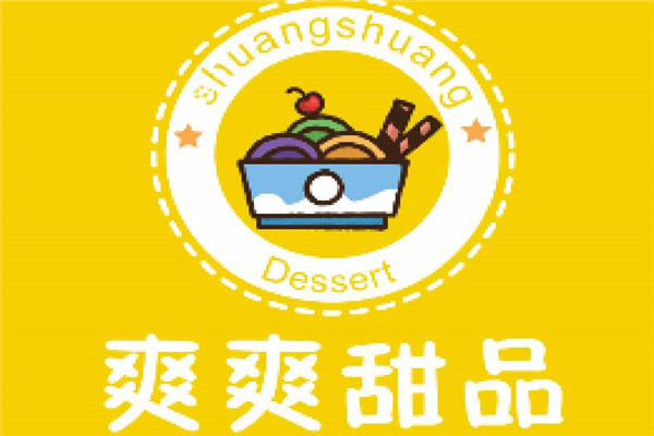 爽爽甜品總部在哪