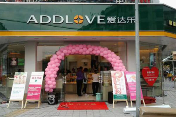 愛達(dá)樂蛋糕店可以加盟嗎