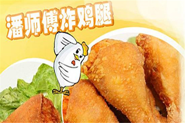 潘師傅炸雞腿配方