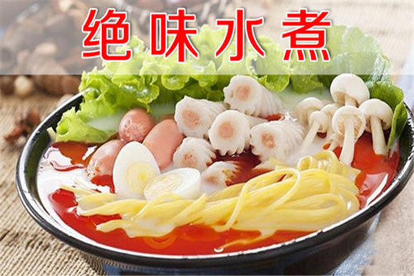加盟絕味水煮店多少錢