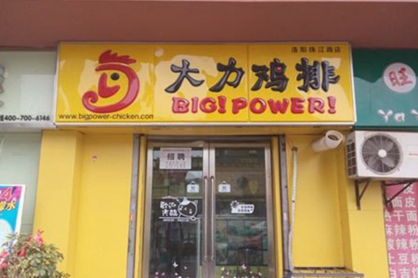 大力雞排加盟連鎖