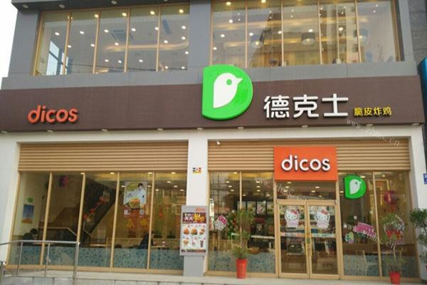 加盟德克士賠了