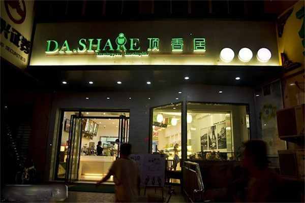 頂香居面包店有加盟嗎