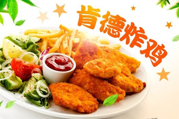 肯德炸雞加盟總部