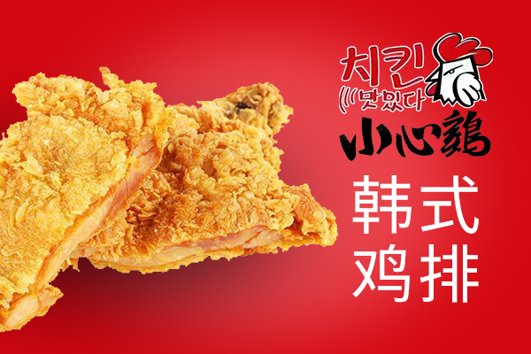 小心雞全國有幾家店