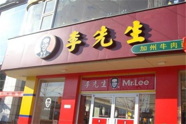 北京加盟李先生多少錢