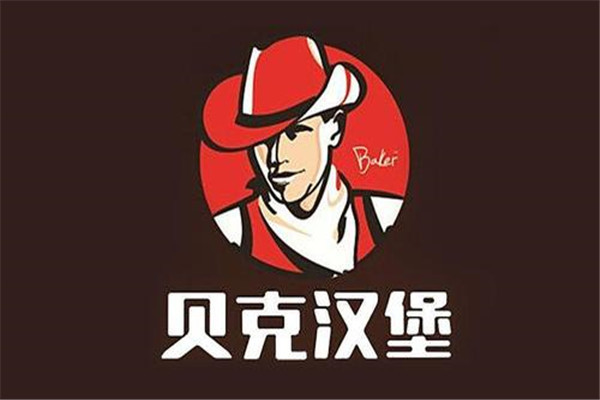 華萊士跟貝克漢堡哪個好