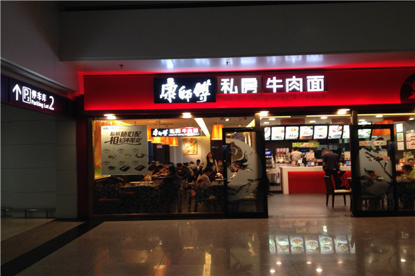 康師傅牛肉面加盟收費標準