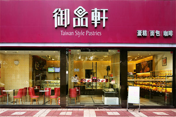 御品軒蛋糕店加盟是騙局