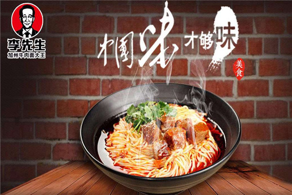 李先生開一個多少錢
