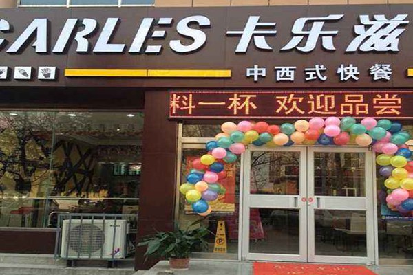 卡樂滋漢堡騙局