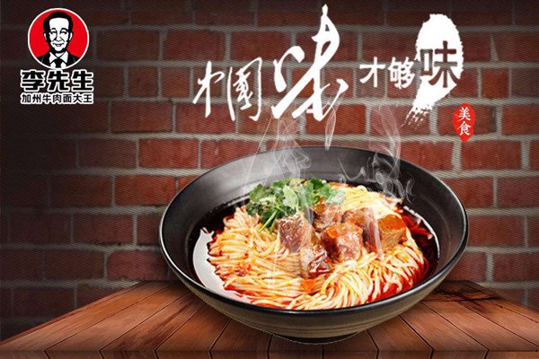 李先生牛肉面內部配方