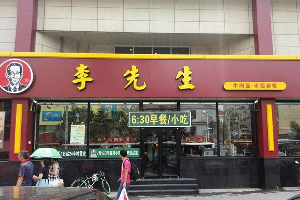 李先生加盟一年掙多少