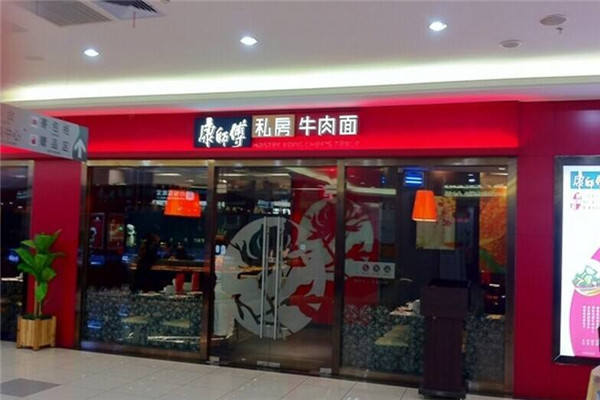 康師傅實體店加盟費