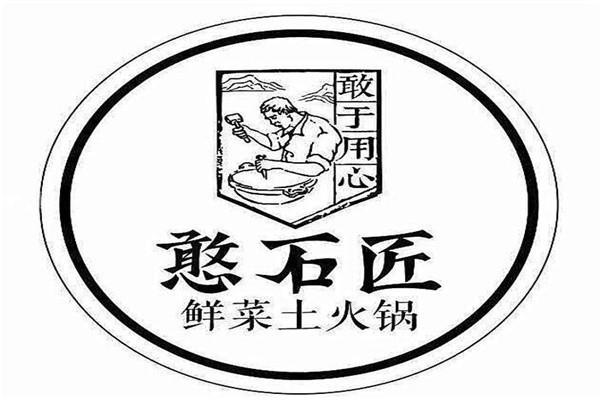 憨石匠火鍋有多少家分店