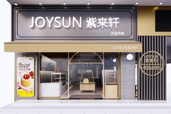 紫來(lái)軒蛋糕是品牌么