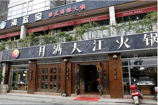 月滿大江公司全稱