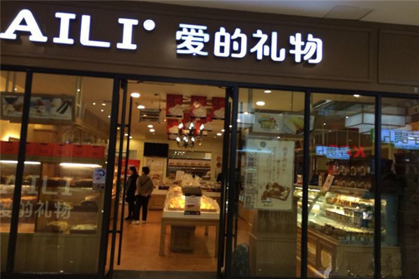 愛的禮物加盟費多少錢