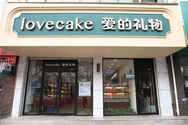 愛的禮物是哪里的品牌