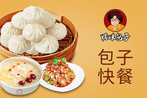 姥娘包子可靠嗎