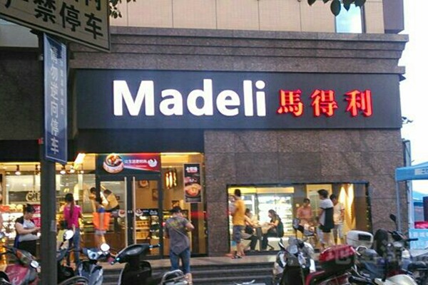 珠海馬得利面包店加盟