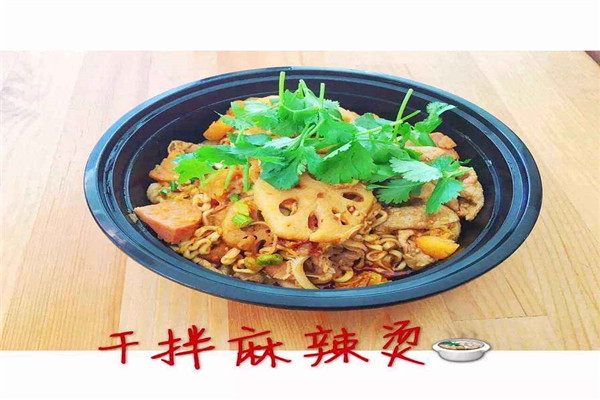 有點(diǎn)燙干拌麻辣燙加盟費(fèi)多少