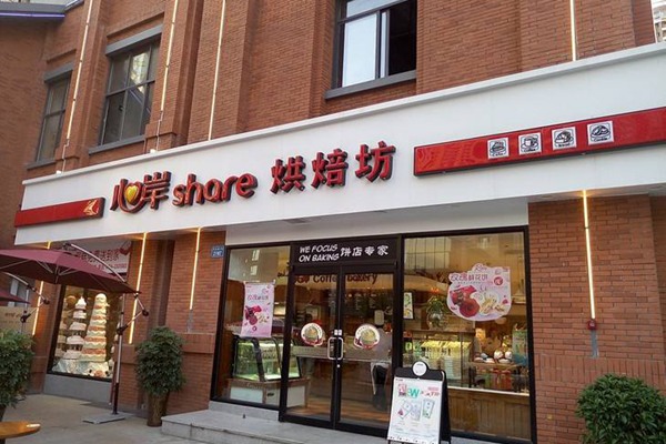 心岸烘焙加盟總部