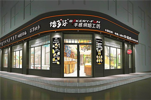 焙多芬都是加盟店嗎