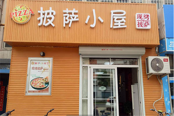 披薩小屋的總部