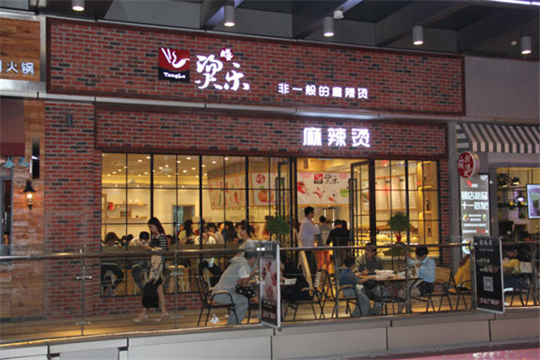 燙樂麻辣燙總部在哪